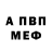 Первитин Methamphetamine b ivvan