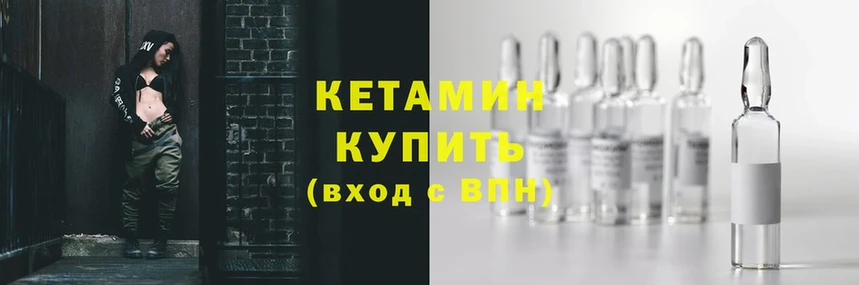 Кетамин ketamine  Любань 