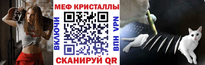 МЕФ кристаллы Любань