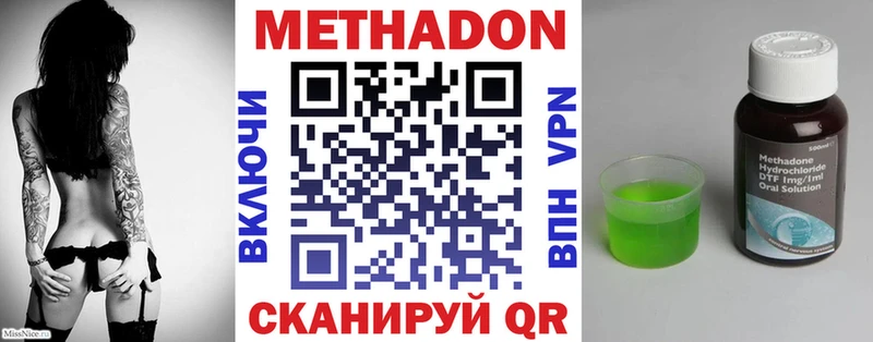 продажа наркотиков Любань Метадон кристалл